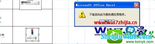 win10ϵͳexcelʾ˶ԴӦóĽ