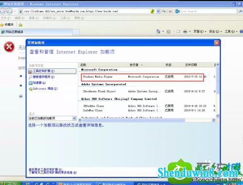 win8.1ϵͳiEӦó-oxc06d007eĽ