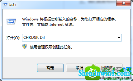 win8.1系统桌面文件无法复制粘贴的解决方法