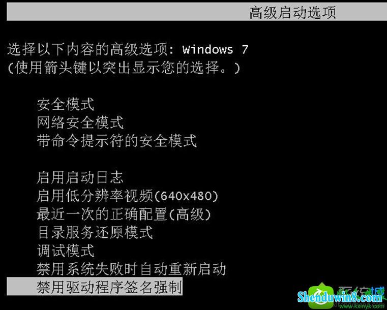 然后按回车进入 win8.1系统提示“emsc.sys无法验证数字签名”的解决方法