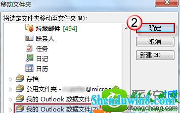 win8.1ϵͳoutlookٶȻҾִĽ