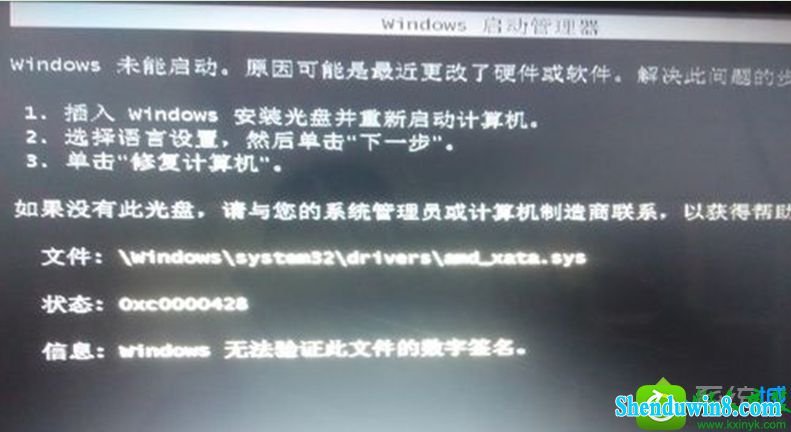win8.1系统开机屏幕显示0xcoooo428错误怎么办 win8.1系统开机屏幕显示0xcoooo428错误的解决方法