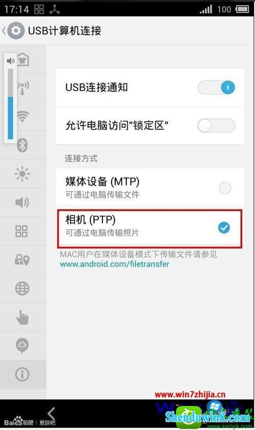 win10系统魅族Mx3手机连接电脑失败的解决方法