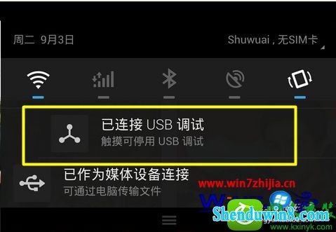 win10系统魅族Mx3手机连接电脑失败的解决方法