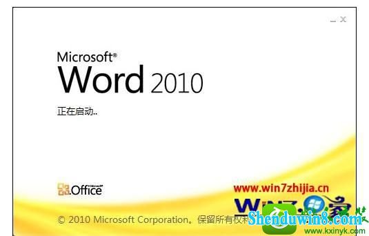 win10ϵͳoffice2007ԿʾƷʧܵĽ