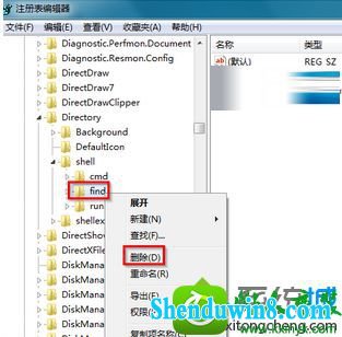 win8.1旗舰版系统双击文件夹弹出搜索界面解决步骤二 win8.1系统旗舰版双击文件夹弹出搜索界面的解决方法