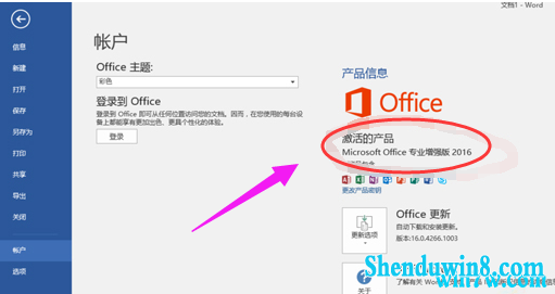 office2016Կ office2016ƷԿ office2016ü