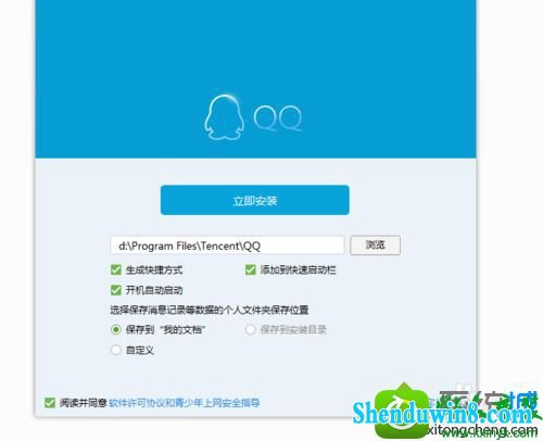 win8.1系统安装qq提示错误代码0x00008C02的解决方法