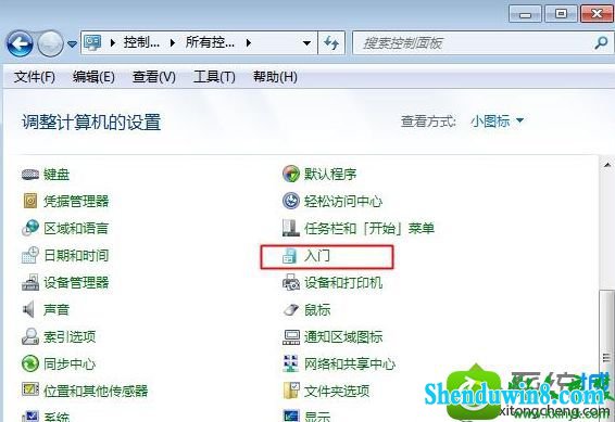win8.1ϵͳʾҪ³Դ˼и𡱵Ľ