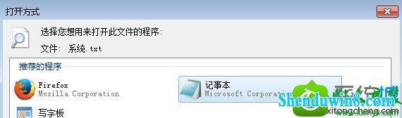 win8.1ϵͳtxtļʱʾ޷ҵűļĽ