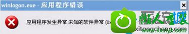 win8.1ϵͳʾӦóoxc0000409Ľ