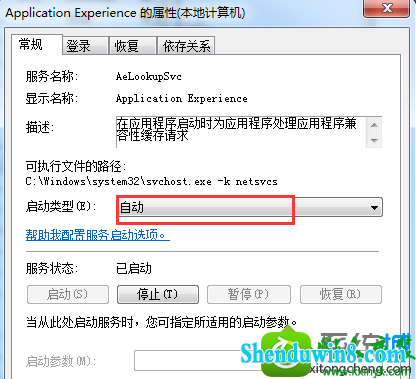 点击确定 win8.1系统打开网络属性提示“由于一个或多个属性页已经打开”的解决方法