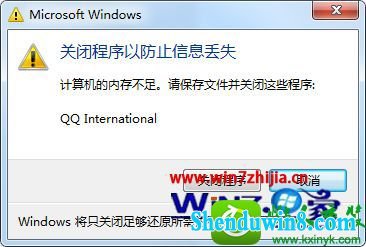 win10ϵͳ¼qq˺ʱʾڴ治Ľ