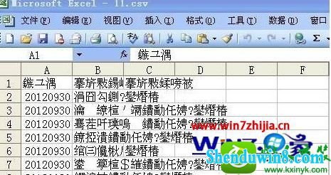 win10系统使用excel打开csv文件都是乱码的解决方法
