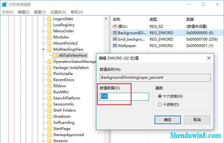 【操作教程】win10系统设置Alt-Tab界面边框透明度