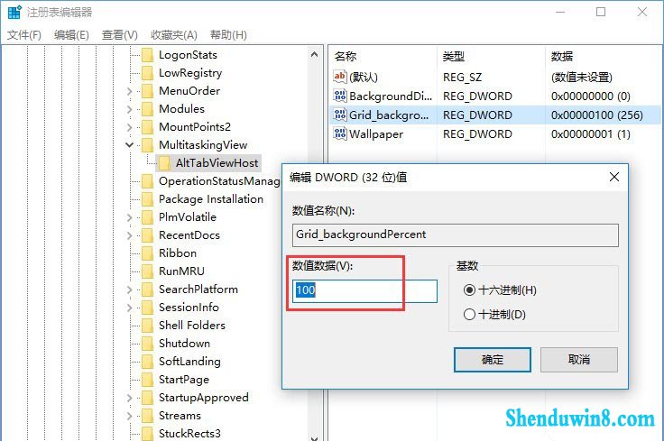 【操作教程】win10系统设置Alt-Tab界面边框透明度