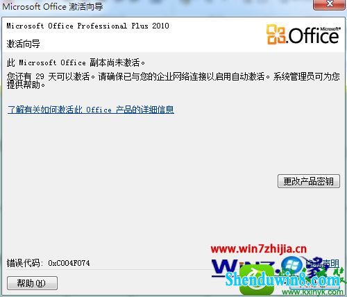 win10ϵͳoffice2010ԿڻƷʧܵĽ