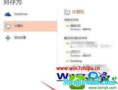 win10ϵͳppt嶪ʧĽ