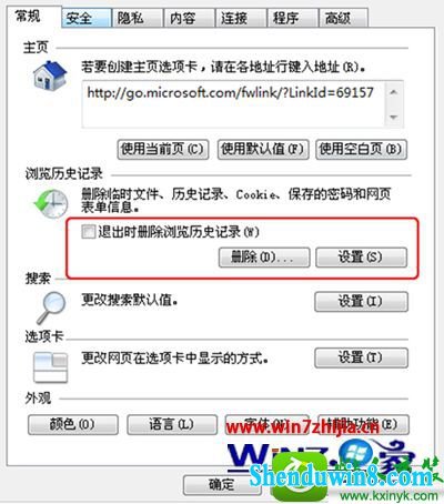 win10系统爱奇艺视频很卡的解决方法