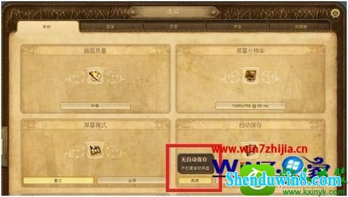 win10ϵͳԪ1404ȡ浵ʱĽ
