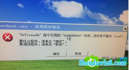 win8.1系统开机报错“0x7ccaaa9b指令引用的内存”怎么办 win8.1系统开机报错“0x7ccaaa9b指令引用的内存”的解决方法