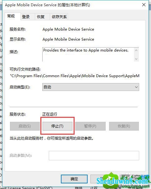 win8.1ϵͳװiTunesʾδ֪0xE8000084Ľ
