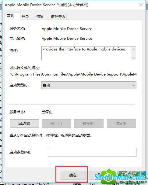 win8.1ϵͳװiTunesʾδ֪0xE8000084Ľ