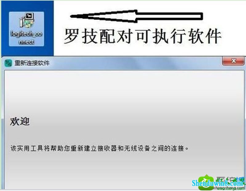 笔记本win8.1系统无线鼠标接收器丢失或损坏步骤三 win系统笔记本无线鼠标接收器丢失或损坏的解决方法
