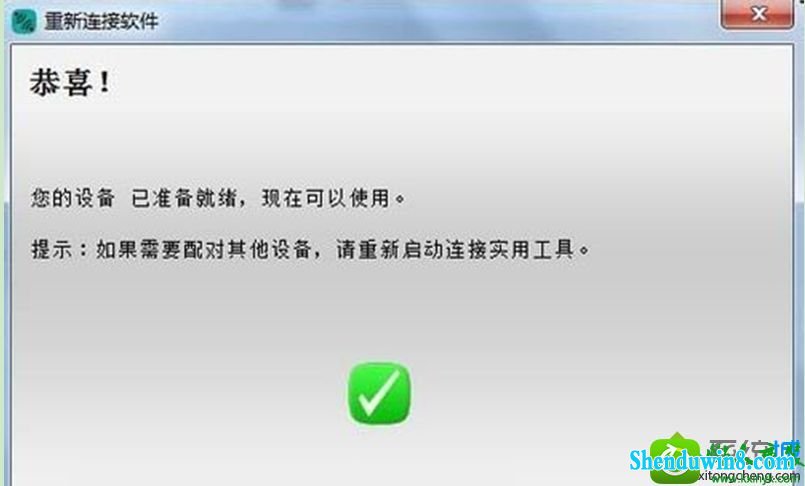 笔记本win8.1系统无线鼠标接收器丢失或损坏步骤五 win系统笔记本无线鼠标接收器丢失或损坏的解决方法