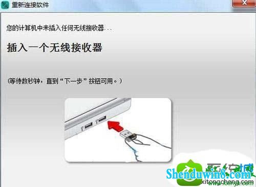 笔记本win8.1系统无线鼠标接收器丢失或损坏步骤一 win系统笔记本无线鼠标接收器丢失或损坏的解决方法