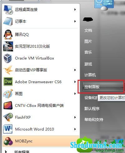 win8.1系统安装笔记本后输入法不见了的解决方法