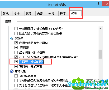 win8.1ϵͳieҳƵʧܵĽ