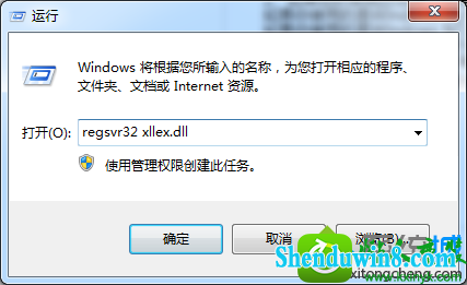 win8.1ϵͳExcelʾxllex.dllļʧ𻵵Ľ