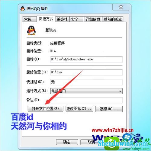 win10ϵͳqqжʱʾװĿ¼Ϊ̸Ŀ¼Ľ