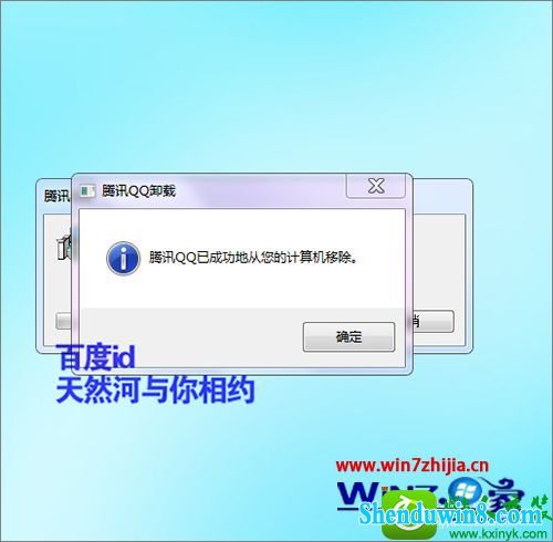 win10ϵͳqqжʱʾװĿ¼Ϊ̸Ŀ¼Ľ