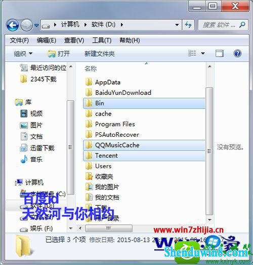 win10ϵͳqqжʱʾװĿ¼Ϊ̸Ŀ¼Ľ