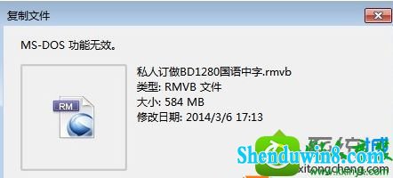 win8.1ϵͳļʾMs-dosЧĽ