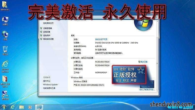 ȫwindows7 ־Լ win7