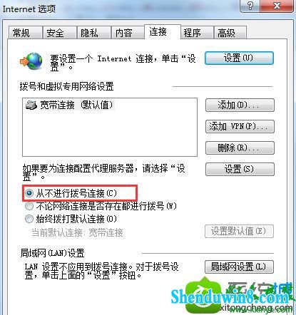 win8.1系统开机后无法取消拨号连接窗口步骤二 win8.1系统开机后无法取消拨号连接窗口的解决方法