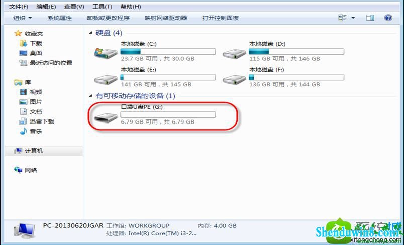 U盘盘符和里面的内容 win8.1系统U盘插入电脑无法显示磁盘盘符的解决方法