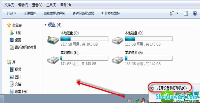 打开设备 win8.1系统U盘插入电脑无法显示磁盘盘符的解决方法