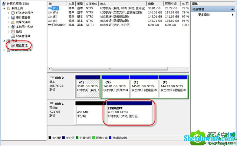 没有磁盘盘符号 win8.1系统U盘插入电脑无法显示磁盘盘符的解决方法