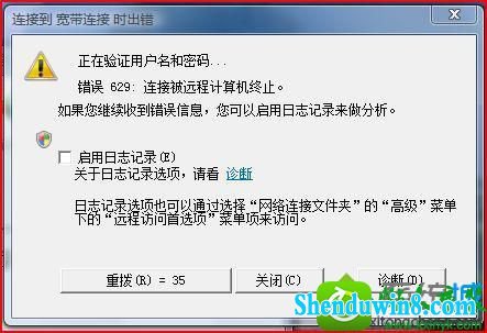 win8.1系统连接宽带提示629错误的原因和解决方法 win8.1系统连接宽带提示629错误的解决方法