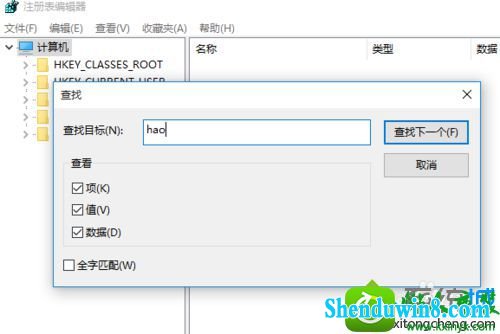 查找 hao win8.1系统iE浏览器被hao123劫持的解决方法