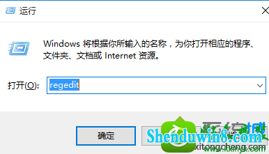 输入"regedit" win8.1系统iE浏览器被hao123劫持的解决方法