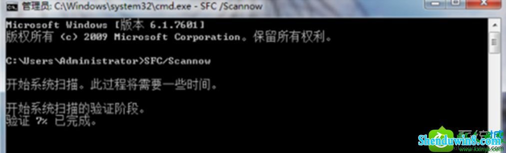 输入“sFC/scannow” win8.1系统误删Taskmgr.exe文件的解决方法