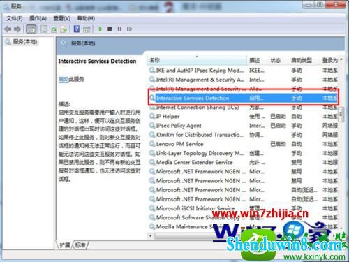 win10ϵͳsgsetc.exeӦóĽ
