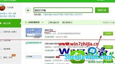 win10ϵͳṷִ򲻿Ľ
