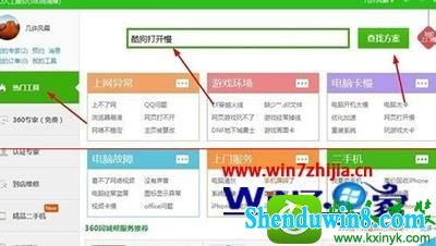 win10ϵͳṷִ򲻿Ľ