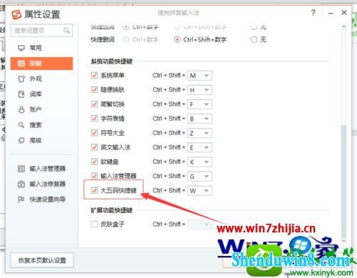 win10ϵͳȺӢ7佫ƳĽ